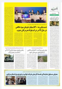 عدم اگاهی از قوانین و مقررات در دادگاهها 